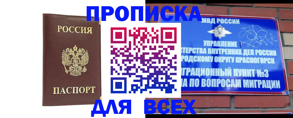 пропишу в квартире в Нефтегорске